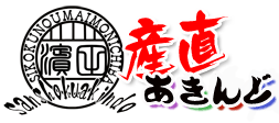 �C�Y���E�ʕ��E��؁E���Y���́y�Y��������ǁz�ɂ��C���I