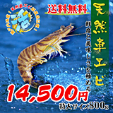 くるまえび通販/お取り寄せサイト