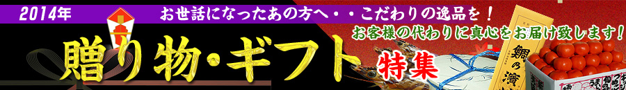 �����{�̑��蕨�E�M�t�g�Y����z�ցI�V�N�s��y�Y��������ǁz