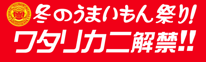 ワタリカニのお取り寄せサイト!新鮮市場【産直あきんど】
