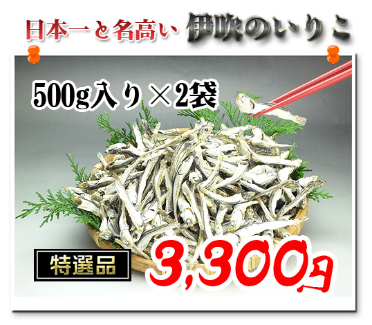 香川県産!伊吹島のいりこの通販・お取り寄せサイト。