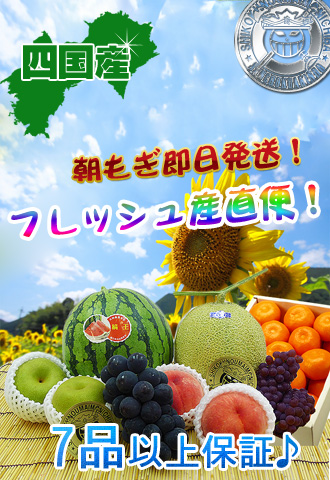 果物通販/産直果物の販売店/新鮮市場【産直あきんど】
