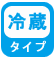 西日本の放射能検査済みの果物はクール便でお届け致します♪