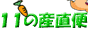 �P�P�̎Y����