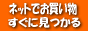 �l�b�g�Ŕ�����