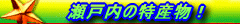 ���˓��C�̓��Y���E���Y�i�I