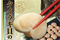 �s���������t���˓��C�Y�I�^�C���M�L�̊L���P����